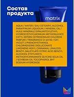 Маска Brass Off для интенсивной нейтрализации теплых медных и светло-оранжевых оттенков