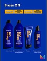 Кондиционер Brass Off для глубокого питания светлых волос