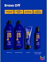 Спрей Brass Off