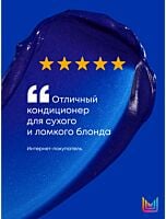 Кондиционер Brass Off для глубокого питания светлых волос