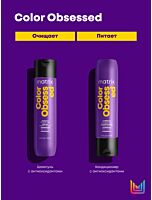 Кондиционер для окрашенных волос Color Obsessed