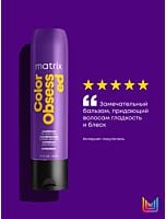 Кондиционер для окрашенных волос Color Obsessed