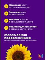 Шампунь для окрашенных волос Color Obsessed