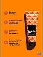 Профессиональный гель Controller для сильной фиксации, 200 мл