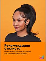 Профессиональный гель Controller для сильной фиксации, 200 мл