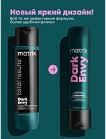Кондиционер Dark Envy для глубокого питания темных волос