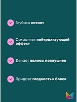 Кондиционер Dark Envy для глубокого питания темных волос