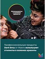 Кондиционер Dark Envy для глубокого питания темных волос