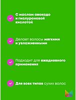 Профессиональный увлажняющий шампунь Food For Soft для сухих волос с маслом авокадо и гиалуроновой кислотой 300мл