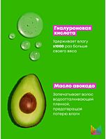 Профессиональный увлажняющий шампунь Food For Soft для сухих волос с маслом авокадо и гиалуроновой кислотой 300мл