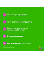 Многофункциональное масло-сыворотка Food For Soft для сухих волос с маслом авокадо, 50 мл