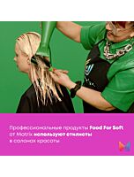 Многофункциональное масло-сыворотка Food For Soft для сухих волос с маслом авокадо, 50 мл