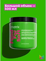 Увлажняющая маска Food for soft Интенсивное увлажнение волос 500 мл