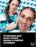 Профессиональный лак-спрей Fixer для подвижной укладки, 400 мл