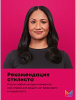 Профессиональный лак-спрей Fixer для подвижной укладки, 400 мл