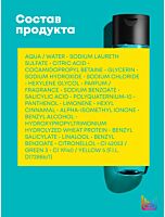 Шампунь для объёма волос High Amplify