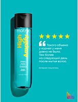 Шампунь для объёма волос High Amplify