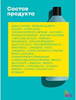 Шампунь для объёма волос High Amplify