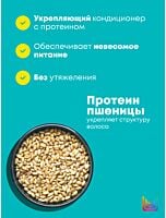 Кондиционер для объёма волос High Amplify