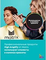 Кондиционер для объёма волос High Amplify