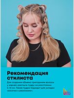 Текстурирующая пудра Height Riser