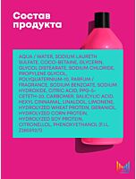 Шампунь Instacure для восстановления