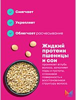 Кондиционер Instacure для восстановления