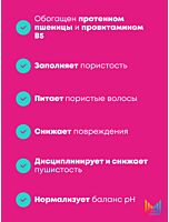 Спрей Instacure Против ломкости и пористости