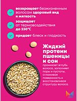 Несмываемый уход Instacure для поврежденных волос