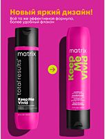 Кондиционер Keep Me Vivid для ярко окрашенных волос