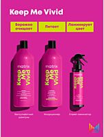 Шампунь Keep Me Vivid  для ярко окрашенных волос 