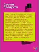 Шампунь Keep Me Vivid  для ярко окрашенных волос 