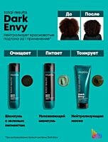 Маска Dark Envy для услуги нейтрализации красных оттенков