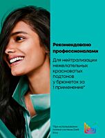 Маска Dark Envy для услуги нейтрализации красных оттенков