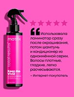 Спрей-ламинатор Keep Me Vivid для запечатывания цвета