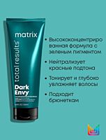 Маска Dark Envy для услуги нейтрализации красных оттенков