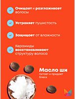 Шампунь для гладкости волос Mega Sleek