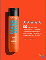 Кондиционер для гладкости волос Mega Sleek