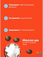 
Кондиционер для гладкости волос Mega Sleek