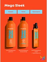 
Кондиционер для гладкости волос Mega Sleek