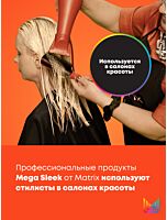 Спрей для гладкости волос с термозащитой Mega Sleek Iron Smoother