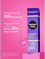 Краситель SoColor Pre-Bonded Коллекция для покрытия седины до 100%, 508BC