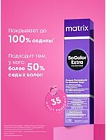 Краситель SoColor Pre-Bonded Коллекция для покрытия седины до 100% 510N