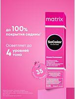Краситель SoColor Pre-Bonded Основная коллекция