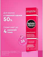 Краситель SoColor Pre-Bonded Коллекция ярких насыщенных оттенков, 6VR