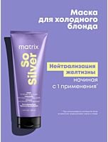 Маска для интенсивной нейтрализации So Silver