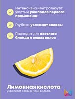 Маска для интенсивной нейтрализации So Silver