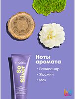 Маска для интенсивной нейтрализации So Silver