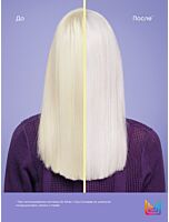 Маска для интенсивной нейтрализации So Silver