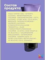 Маска для интенсивной нейтрализации So Silver